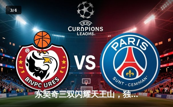 东契奇三双闪耀天王山，独行侠逆转雷霆夺赛点 - 3