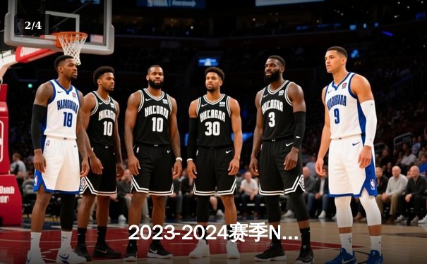 2023-2024赛季NBA西部决赛G7：独行侠险胜森林狼晋级总决赛 - 2